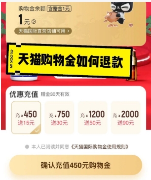 天猫购物金怎么退?流程有哪些?