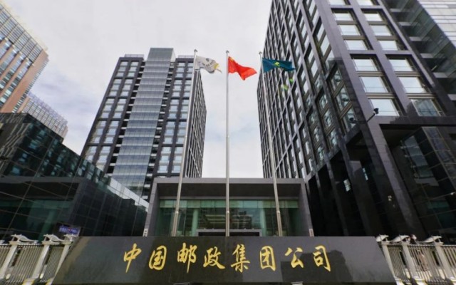 邮政是国企吗，1分钟了解