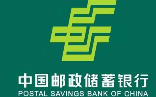 邮政银行营业时间，5秒知晓邮政银行营业时间
