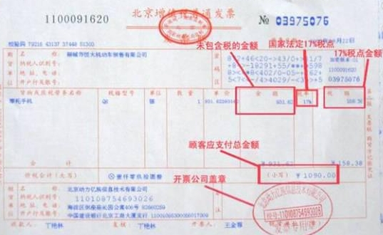 个人开具发票的注意事项