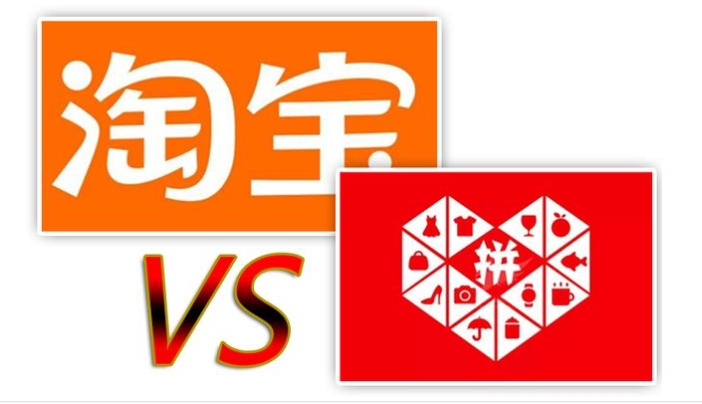 拼多多跟淘宝哪个靠谱？哪个质量更好？