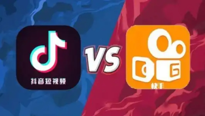 抖音和快手哪个更火一点？新手适合做哪一个？