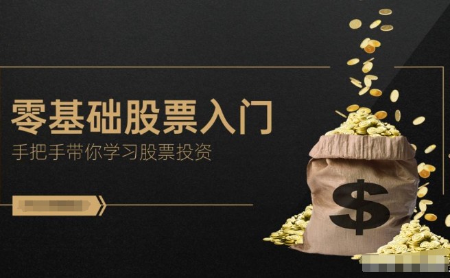 学炒股