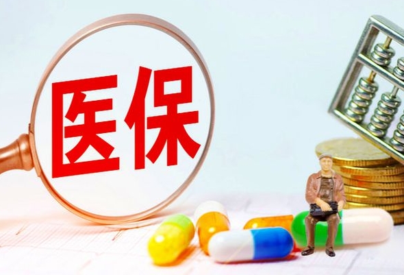 社保交多久可以用医保，医保的使用规定有哪些
