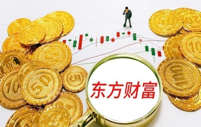 东方财富