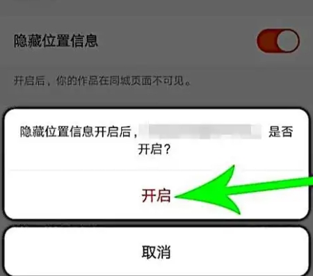 快手改ip地址在哪里设置？