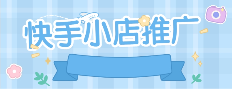 投诉快手小店最狠的方法是什么？如何解决？