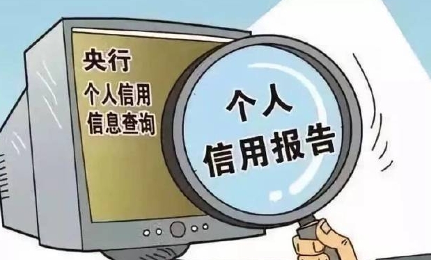 个人征信多久更新一次，征信报告上都有什么