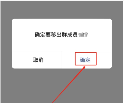 微信群如何踢人出群？具体如何操作的？
