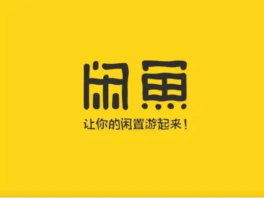 闲鱼不退不换规则有什么利弊？买卖需要注意些什么问题？