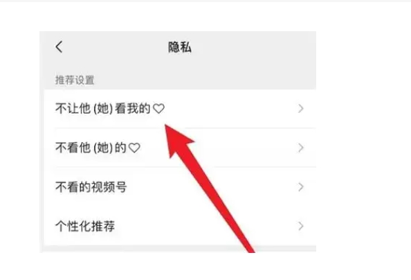 微信运动可以屏蔽一些朋友吗？怎么设置的？