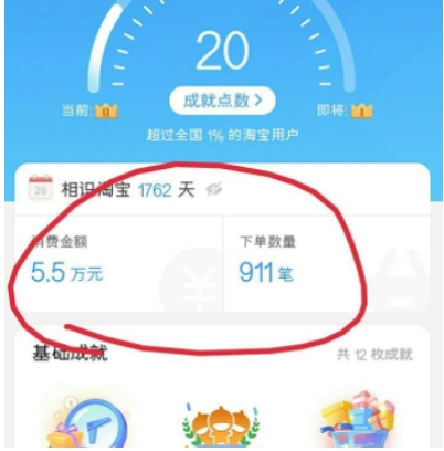 在哪看淘宝一共花了多少钱?人生消费总账单怎么看?