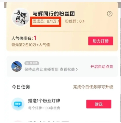 加入抖音粉丝团有什么用?在哪里扣钱?