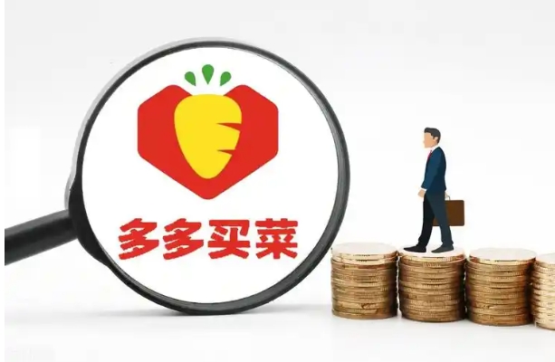 多多买菜上的东西是正品吗？太便宜能放心吃吗？
