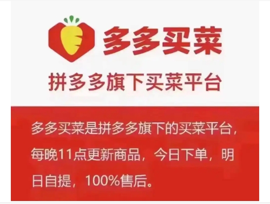 多多买菜为什么那么便宜？是快过期了吗？