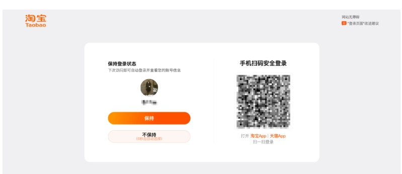 淘宝电脑端登录入口在哪？怎么下载？