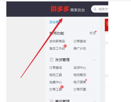 拼多多网页商家入口在哪？怎么登录？