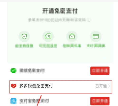 拼多多快捷支付有风险吗？可以取消吗？