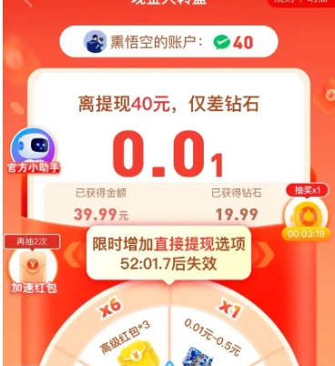 拼多多砍价0.01怎么破?有什么技巧?