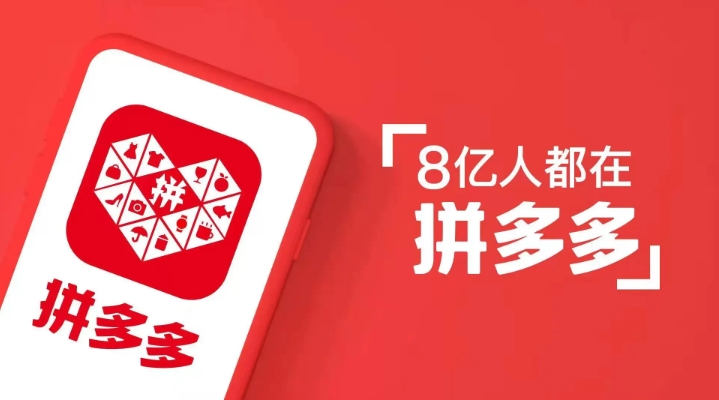 拼多多官方旗舰店是什么意思？怎么申请入驻？