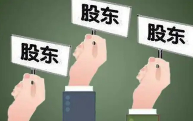 股东权益