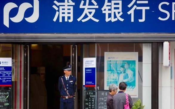 浦发回访后多久有消息，浦发银行的回访流程是什么