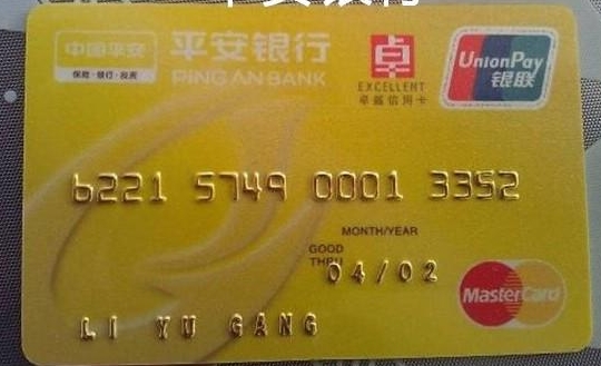 平安信用卡注销要多久，平安银行信用卡的注销时间是多久