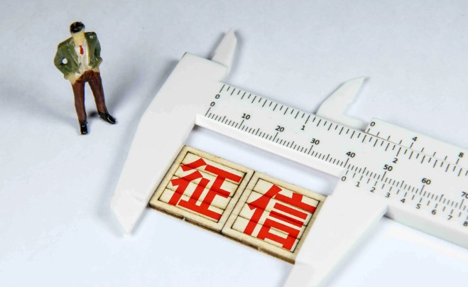 手机上怎么查个人征信，三种快捷方法