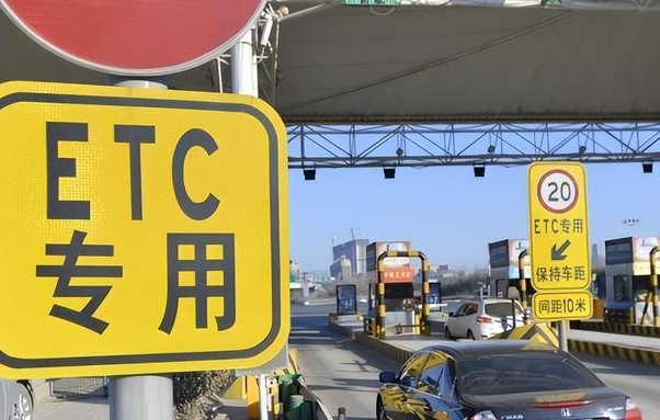 对应解除etc黑名单的方法