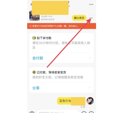 闲鱼怎么退款给买家一部分钱？怎么操作的？