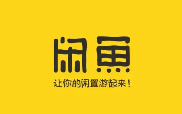 闲鱼卖东西怎么收钱？有没有手续费？