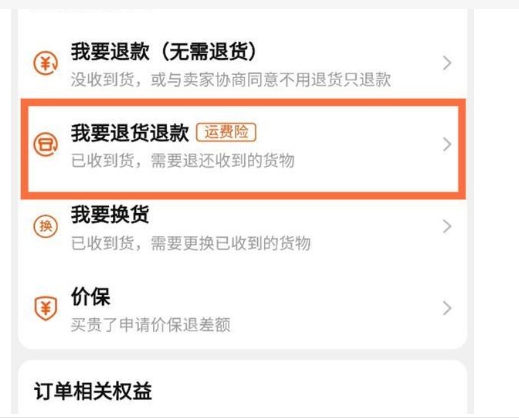 淘宝退货怎么寄回去给商家？上门取件怎么下单？
