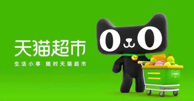 天猫超市送货上门还是自提？怎么设置的？