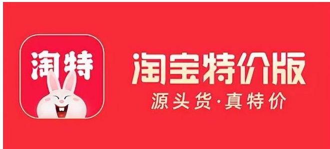淘特怎么推广挣钱？怎么对接平台？