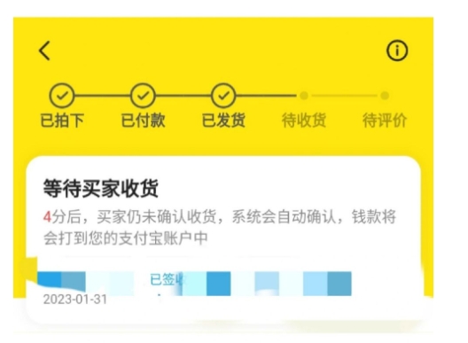 闲鱼买家不确认收货怎么办？几天自动确认？