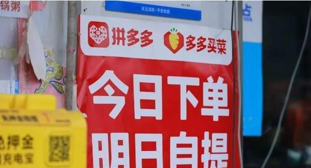 多多买菜为什么那么便宜？质量有保障吗？