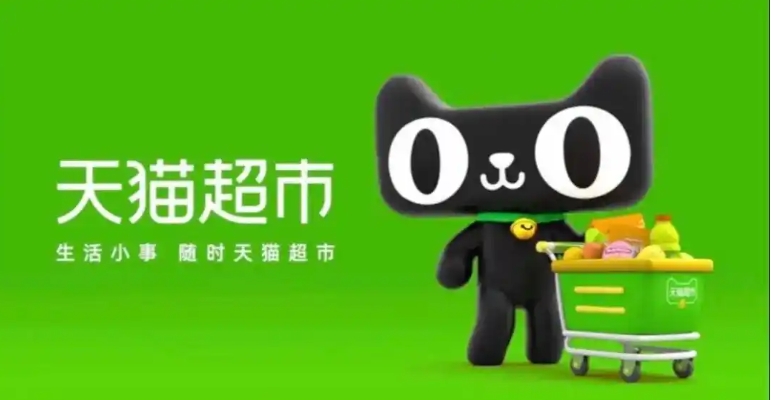 天猫超市客服入口在哪?