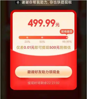 拼多多助力买新人号有风险吗?