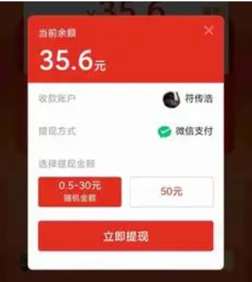 拼多多返现43.2元是真的吗?需要输入身份证靠谱吗?