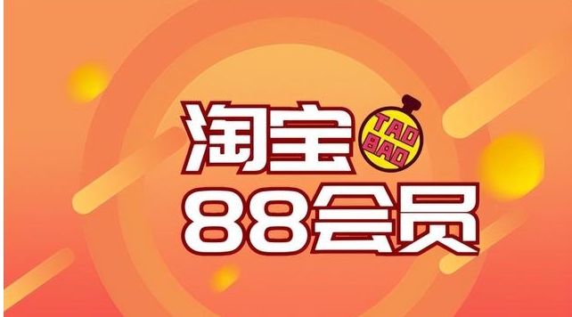 淘宝会员等级在哪里看?最高是多少？
