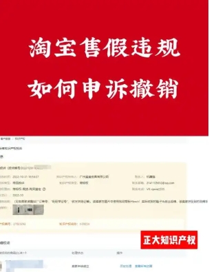 淘宝店铺卖假货怎么申诉赔偿?流程有哪些?