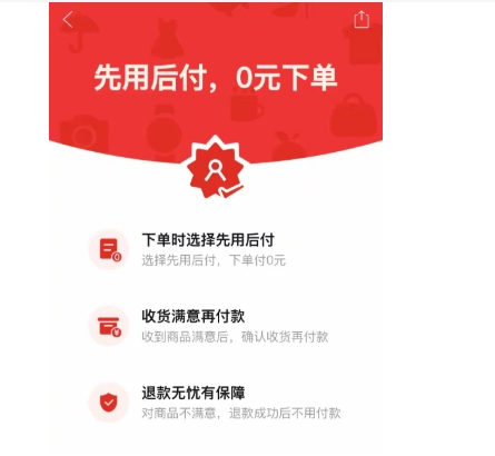拼多多先用后付扣的是哪里的钱？怎么查看？