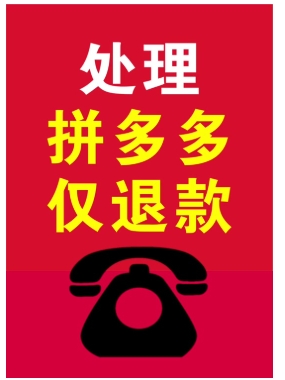 拼多多哪个退款原因商家最怕?哪些会对商家造成影响?