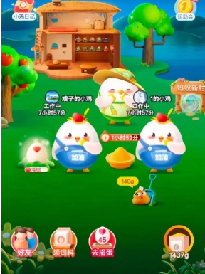 蚂蚁庄园饲料容量升级规则在哪看?上限是多少?