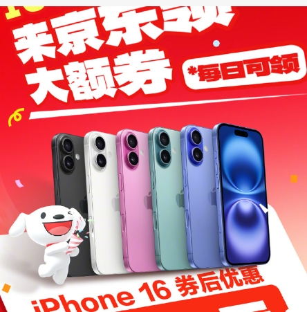 京东手机保价多少天有效?条件是什么?