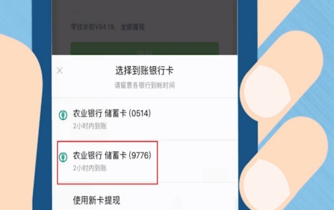 微信退款多久到银行卡，3-5个工作日内到达银行卡