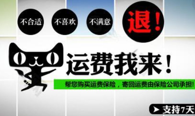 淘宝运费险怎么退运费，4步解决淘宝运费退运费