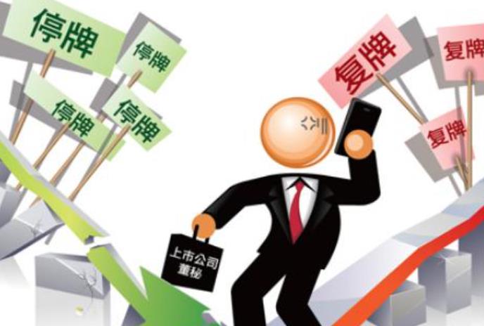 停牌多久必须复牌，停牌之后最快多久复牌