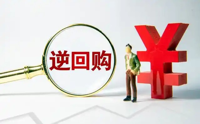 国债逆回购怎么操作，5步教会你国债逆回购