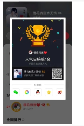 抖音人气榜有什么好处？奖励规则是什么？